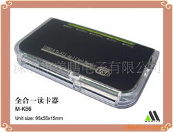 深圳市美鵬電子 電腦讀卡器產品列表